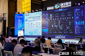 CBIS2023 | 广东智子荣膺“2023年度创新企业”，赋能产业链绿色低碳发展