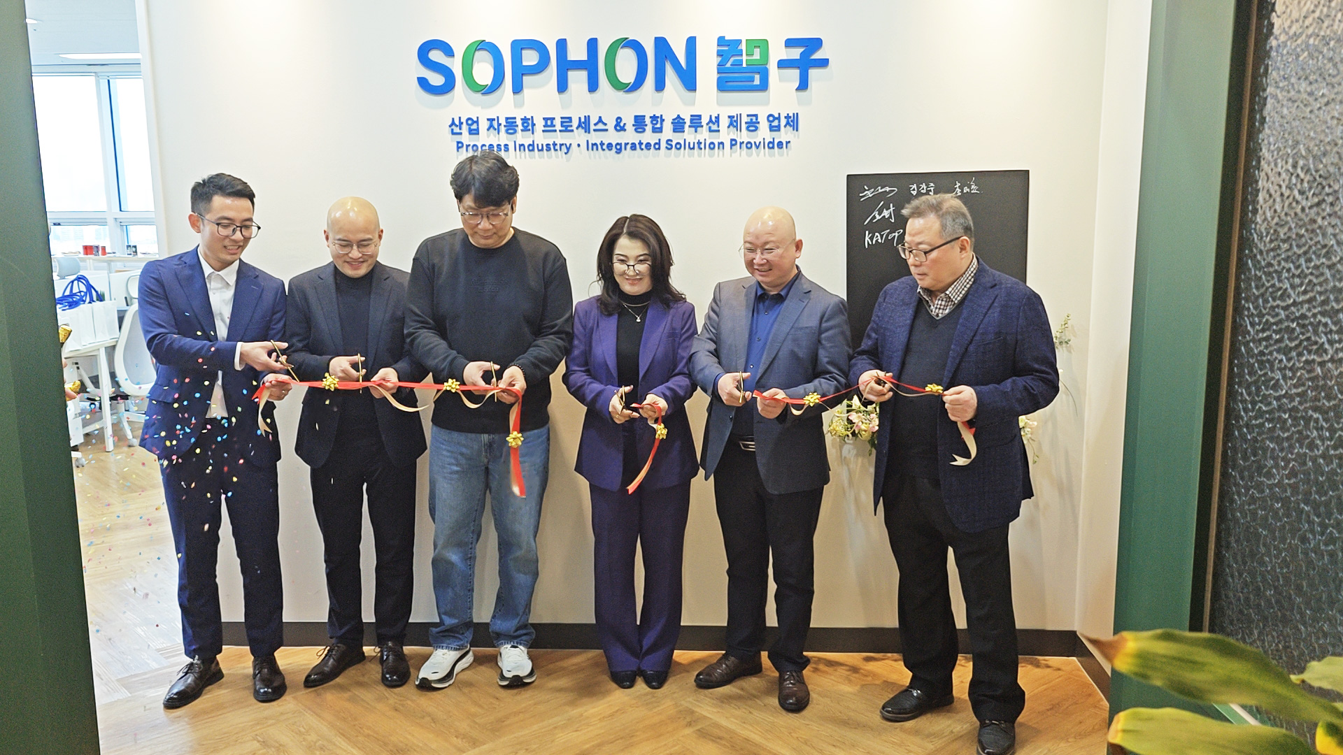 【SOPHON 喜讯】启新程 向未来 | 智子技术韩国有限公司正式落子首尔