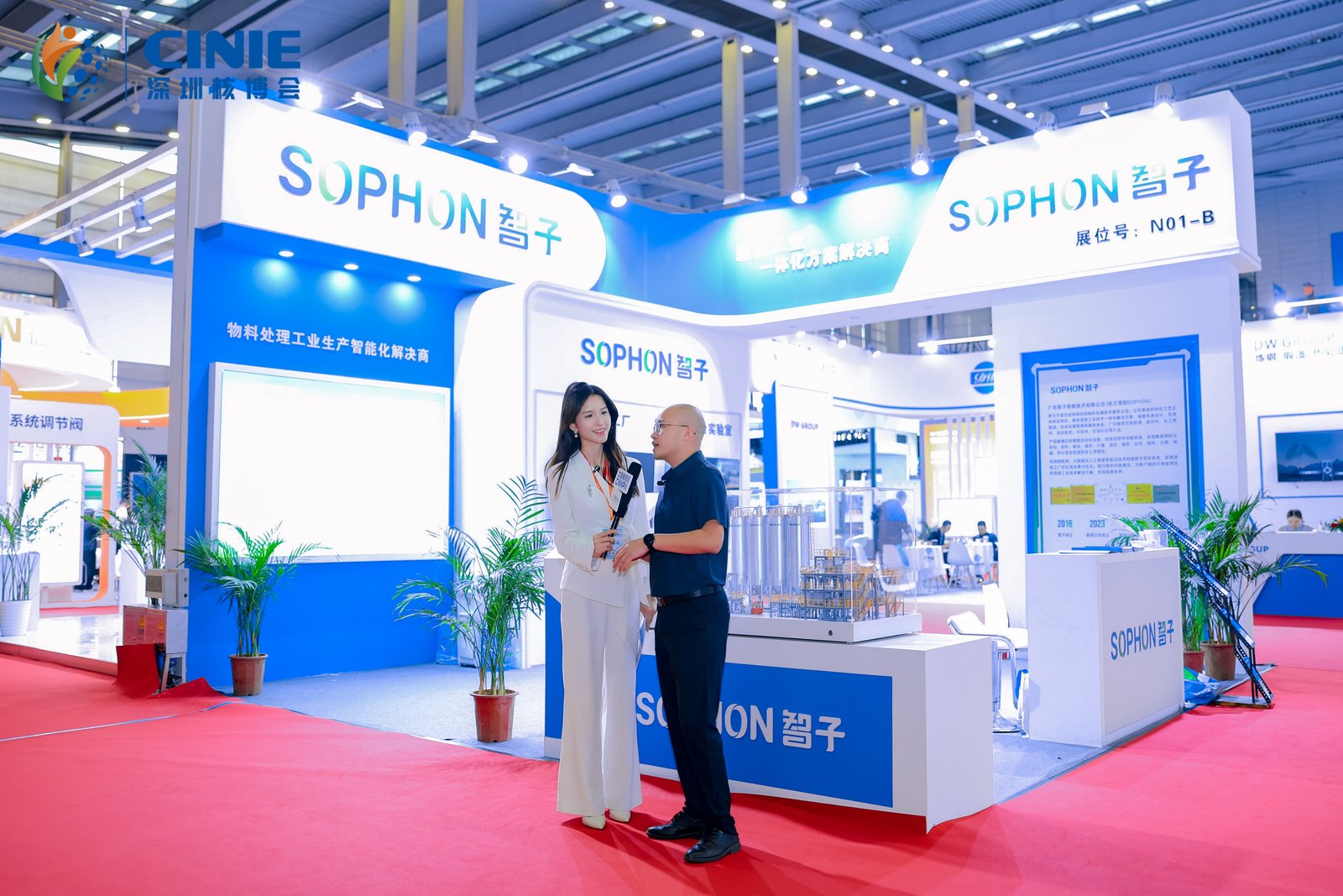 【SOPHON】活动回顾 | 智子深圳核博会精彩呈现，携前沿方案探核电发展范式