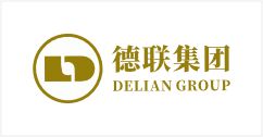 德联集团