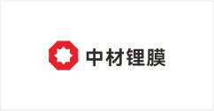 中材锂膜