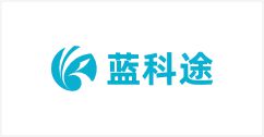 科蓝途