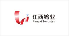 江西钨业