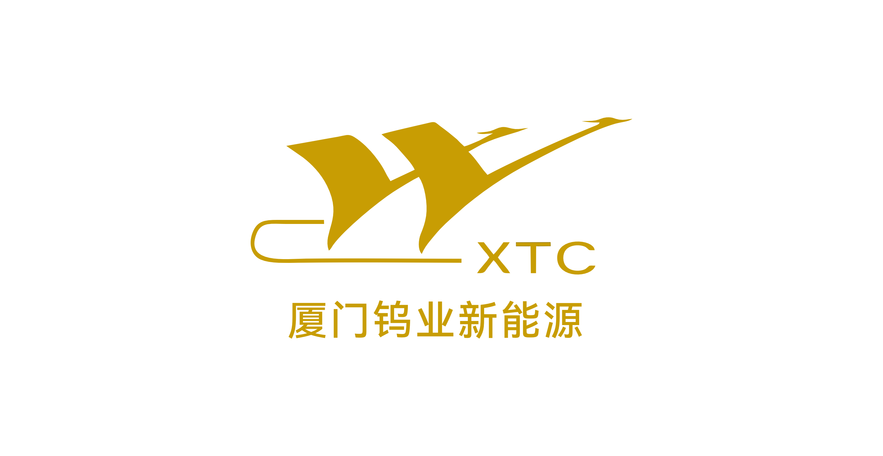 厦门钨业新能源