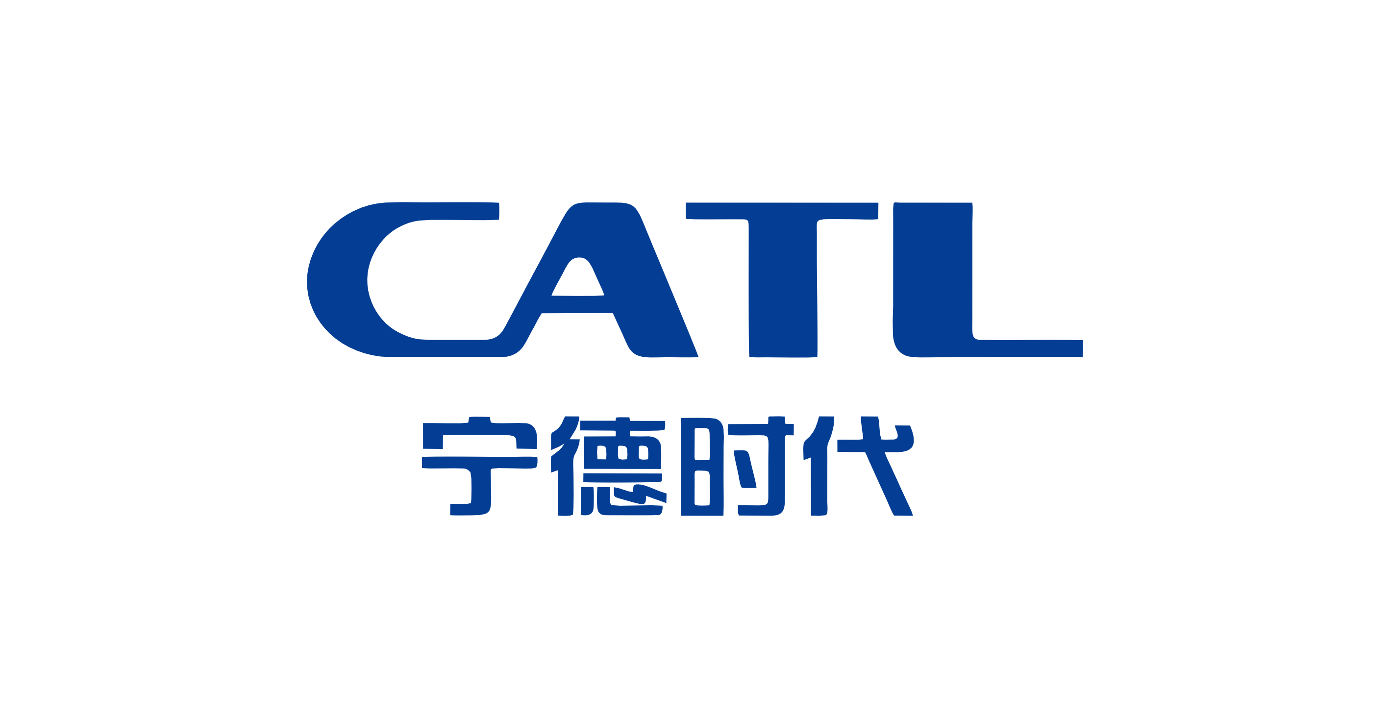 宁德时代