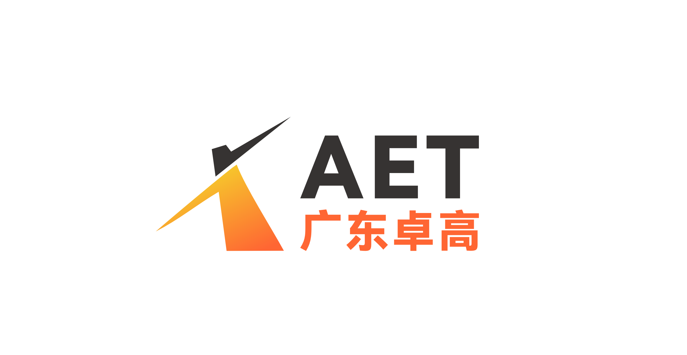 广东卓高