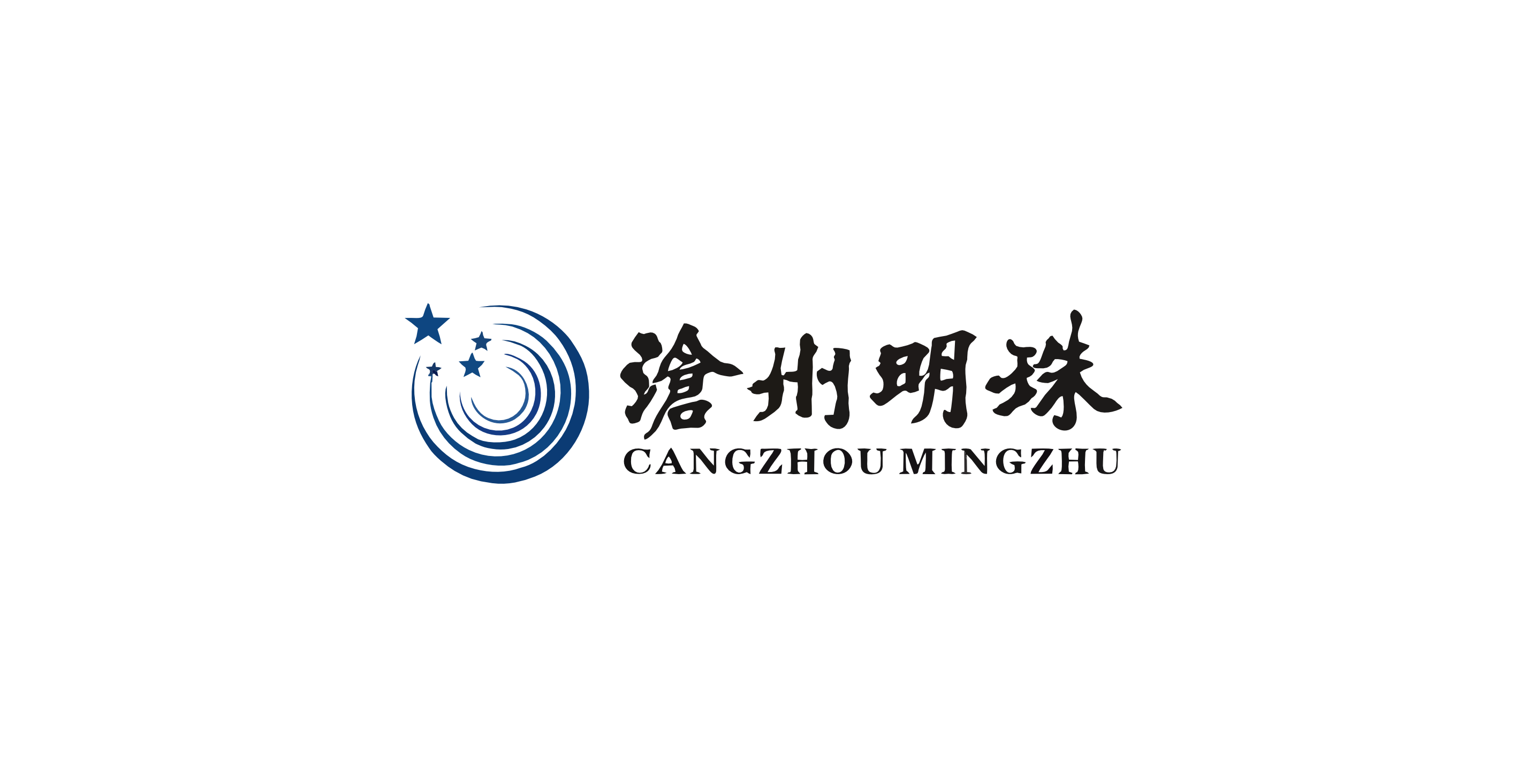 沧州明珠