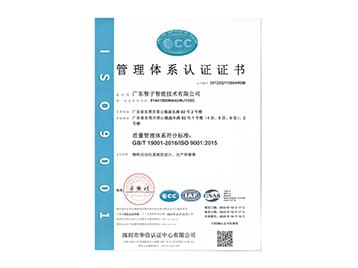 ISO9001认证